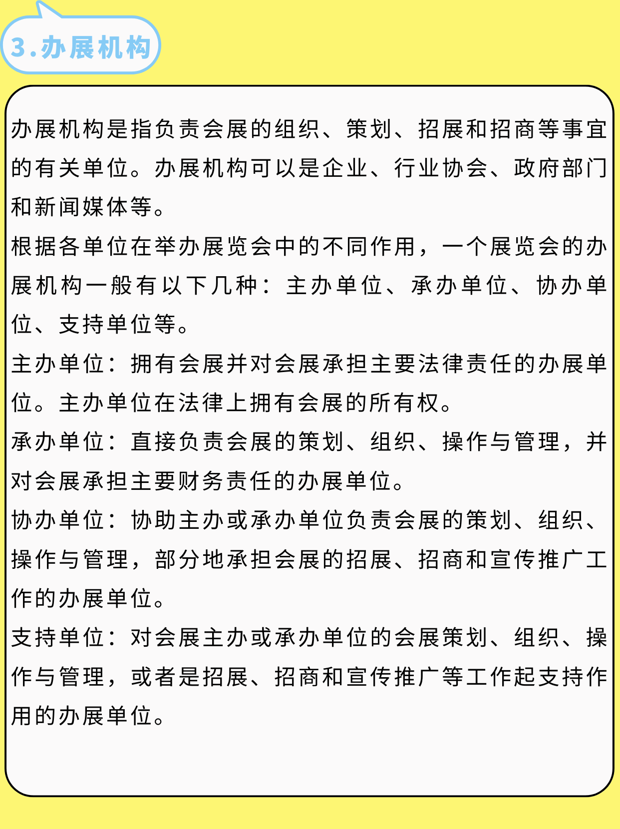 吐血整理！我的會展策劃書內(nèi)容終于有救了